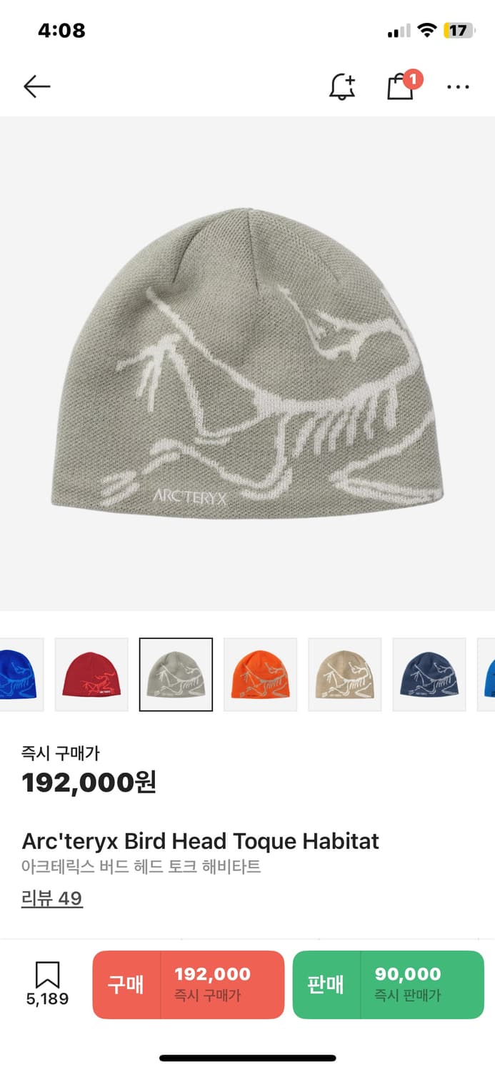 아크테릭스 버드헤드토크 비니 해비타트 상품이미지1