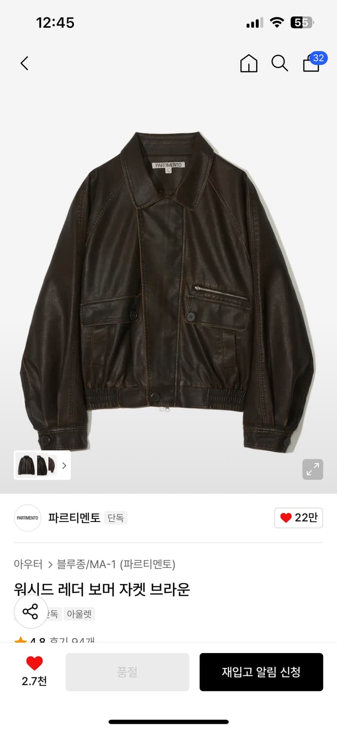 파르티멘토 워시드 레더 보머 자켓 브라운 상품이미지1