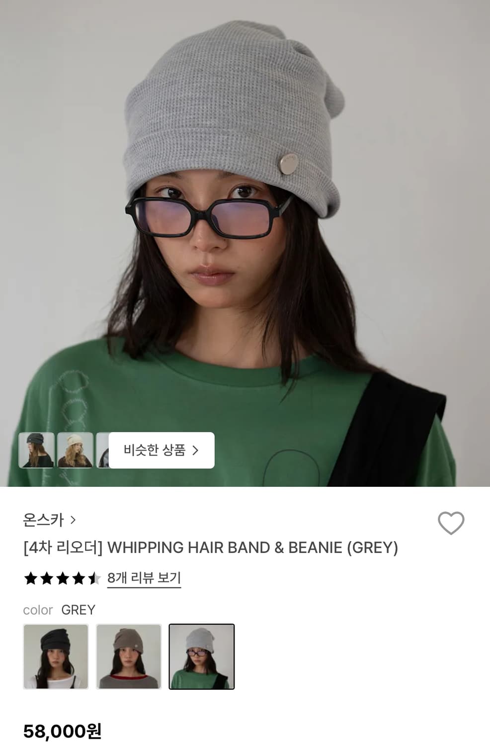 온스카 비니 그레이 상품이미지1