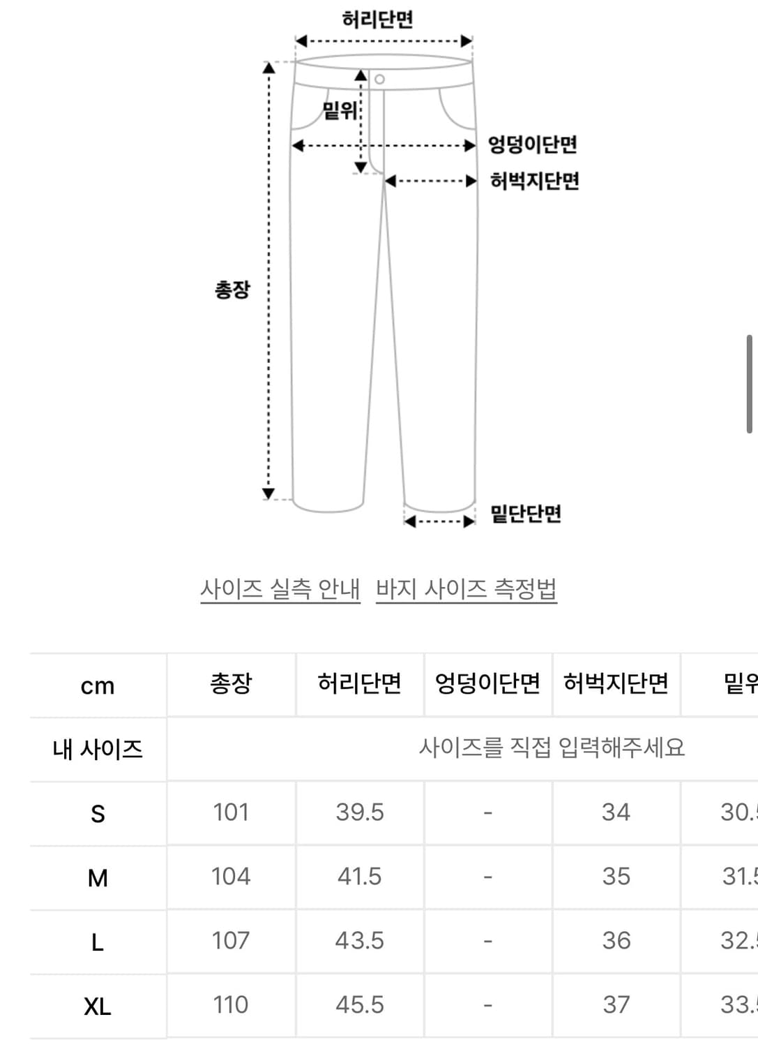 디스이즈네버댓 워크팬츠 상품이미지2