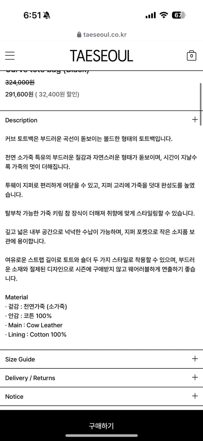 TAESEOUL 태서울 커브 토트백 블랙(참 포함) 상품이미지7