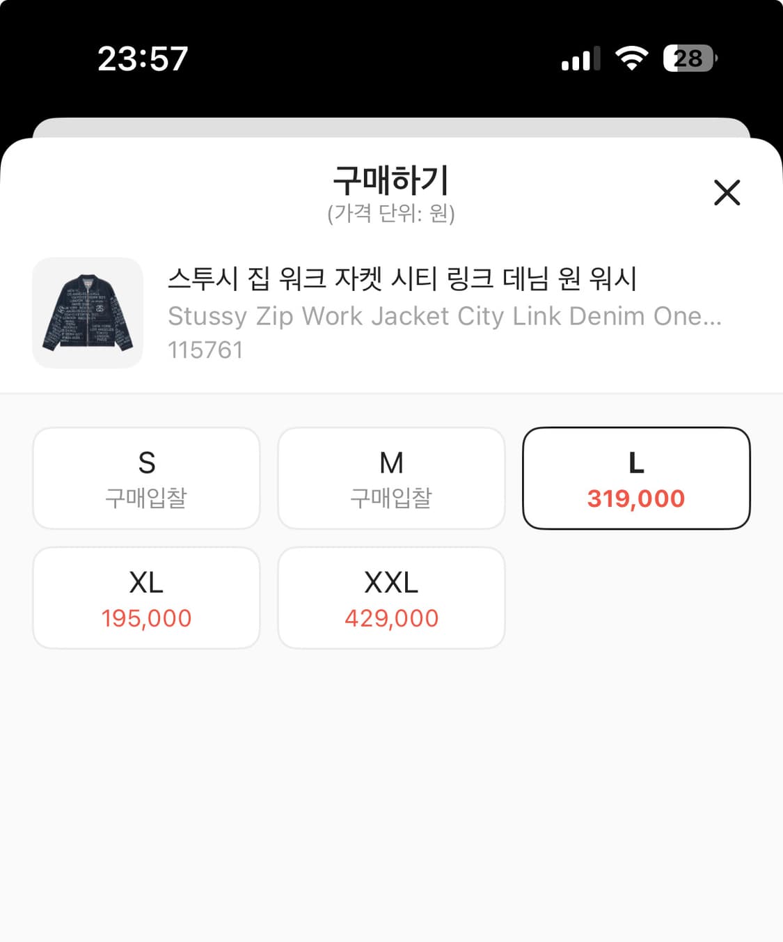 스투시 집 워크 자켓[Stussy Zip Work Jacket] 상품이미지5