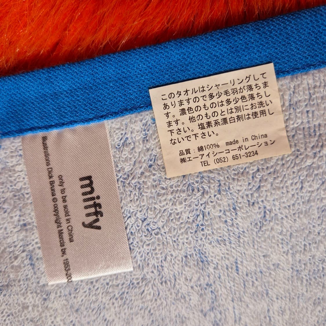 Miffy 미피 핸드타월 손수건 새상품 상품이미지3