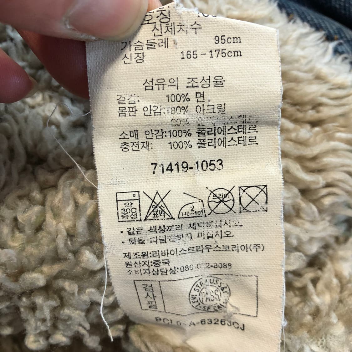 리바이스 타입원 쉐르파 자켓  상품이미지8