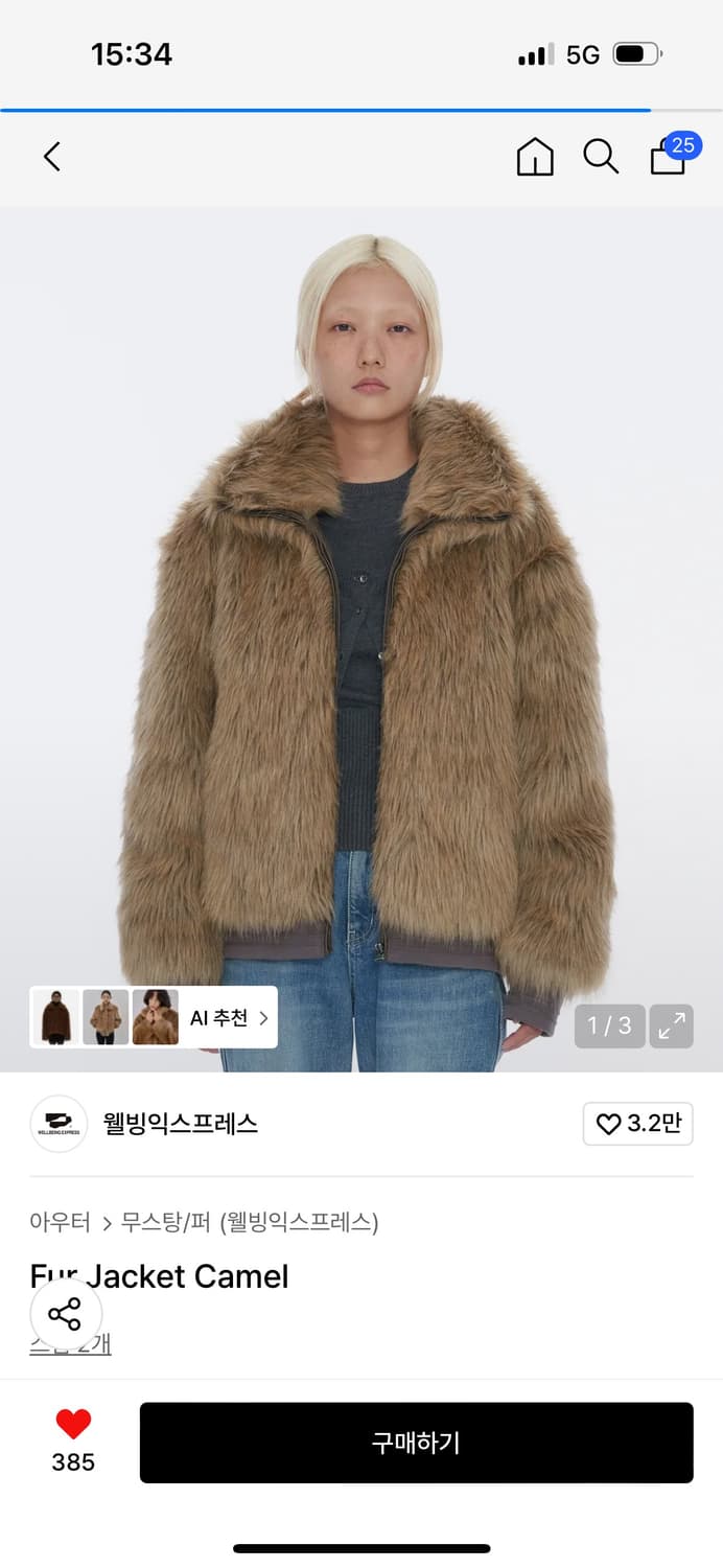 웰빙 익스프레스 퍼 자켓 상품이미지1