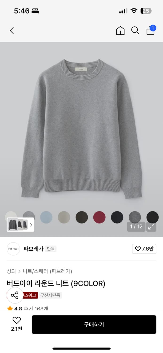 파브레가 버드아이 라운드 니트 3사이즈 상품이미지1