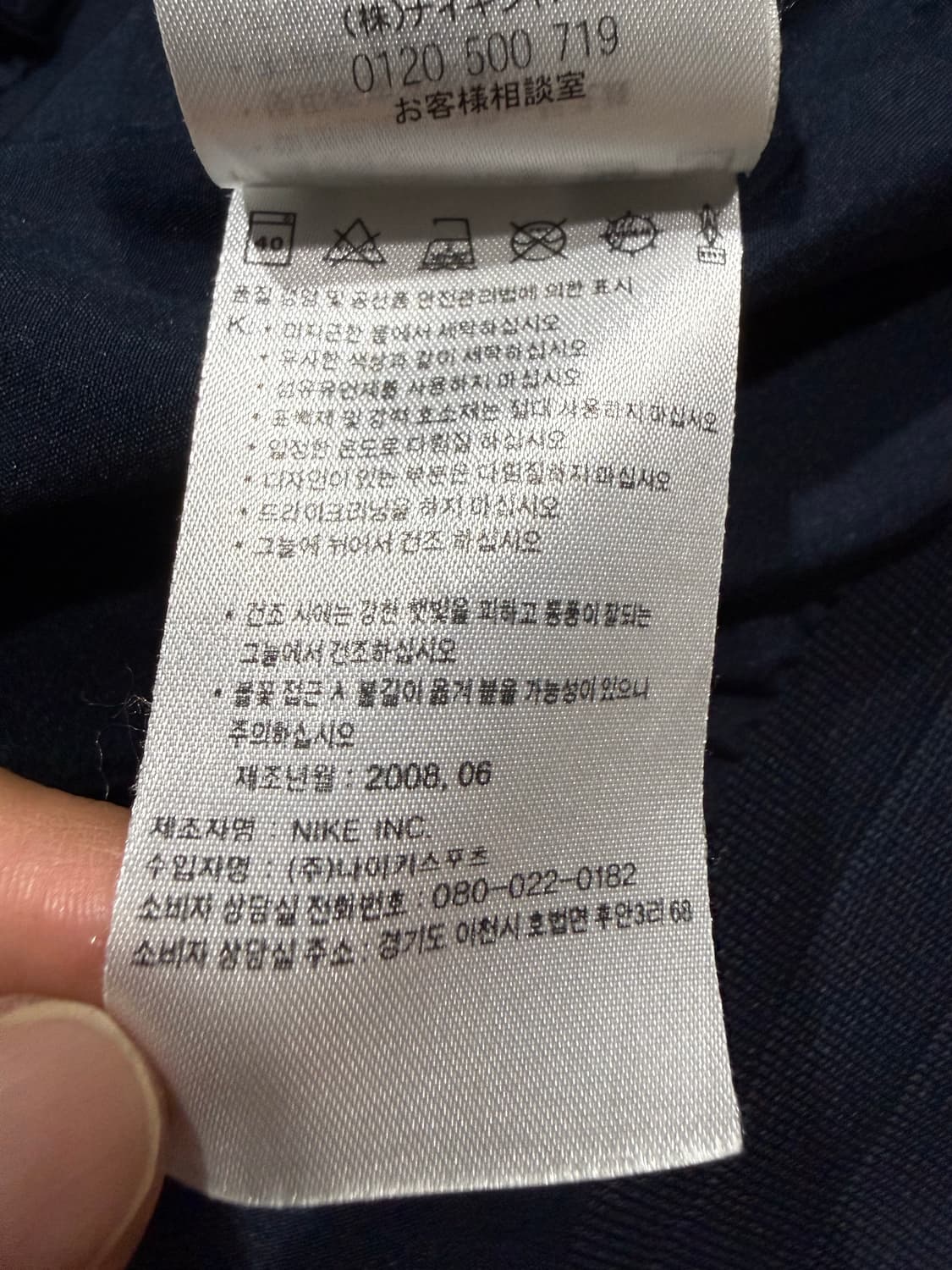 Nike 나이키 08-09 아스날 바람막이 상품이미지6