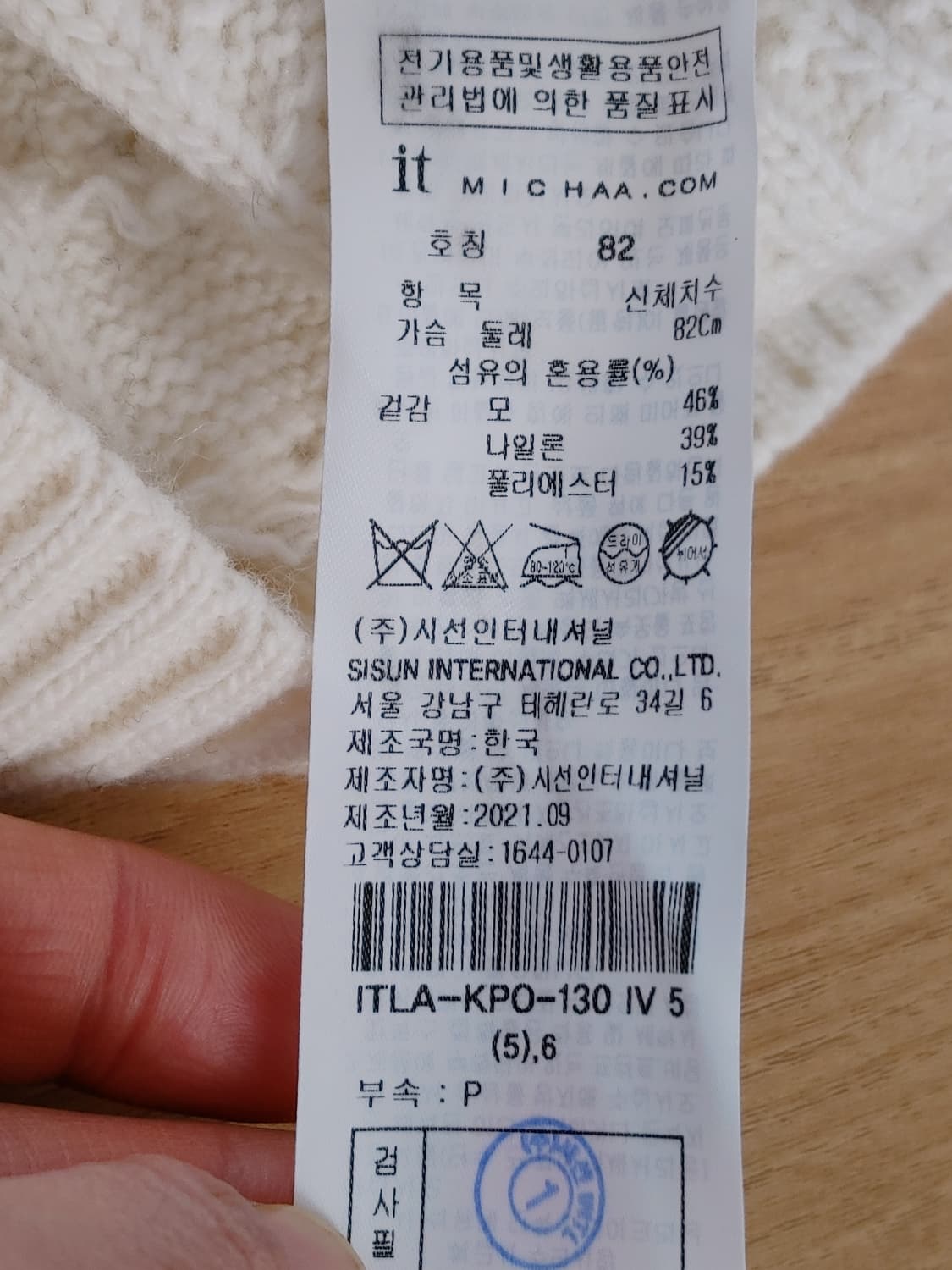 it MICHAA 잇미샤 브이넥 니트 상품이미지10