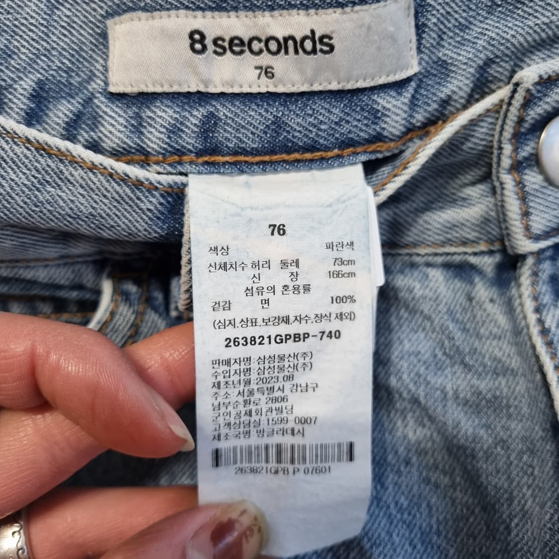 에잇세컨 더블니 데님팬츠 상품이미지6