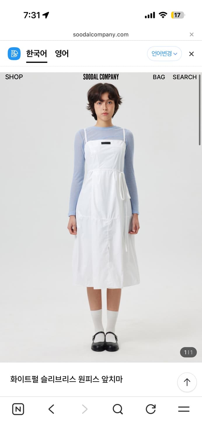 수달컴퍼니 화이트펄 슬리브리스 원피스 앞치마 상품이미지1