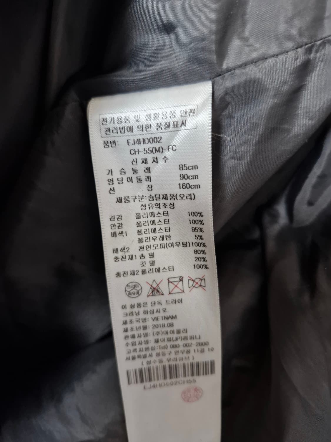 에고이스트 프리미엄 다운 롱 패딩 상품이미지6