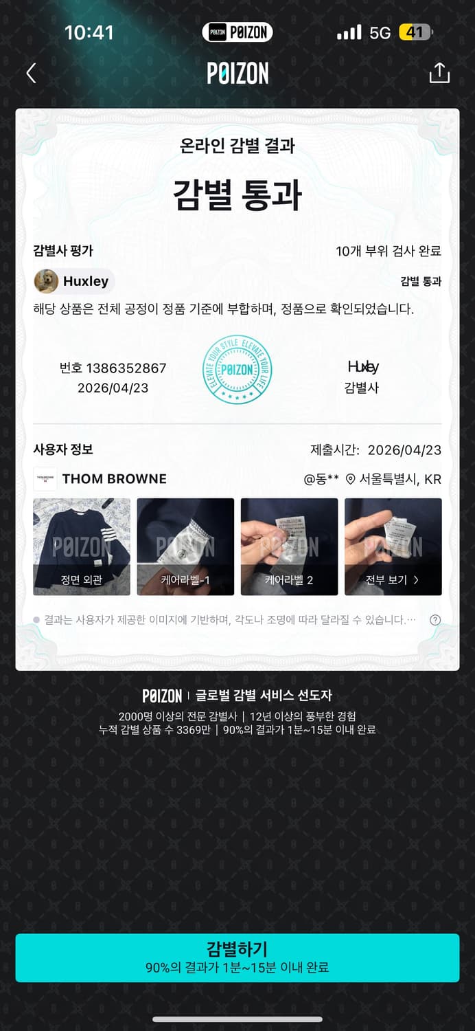 톰브라운 사선완장 맨투맨 5 사이즈 상품이미지7