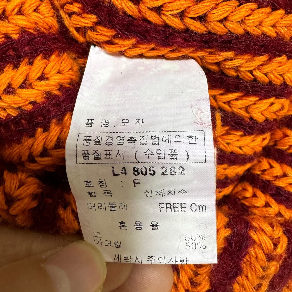 90s 빈티지 희귀 킬러루프 비니 오렌지 상품이미지5