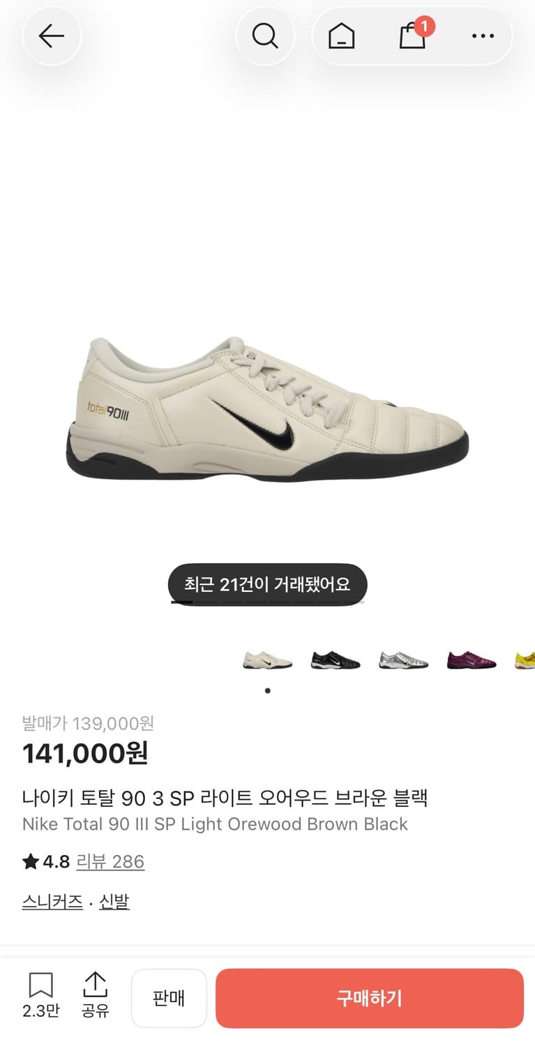 나이키 토탈 90 라이트 오어우드 브라운 블랙 255사이즈 상품이미지1