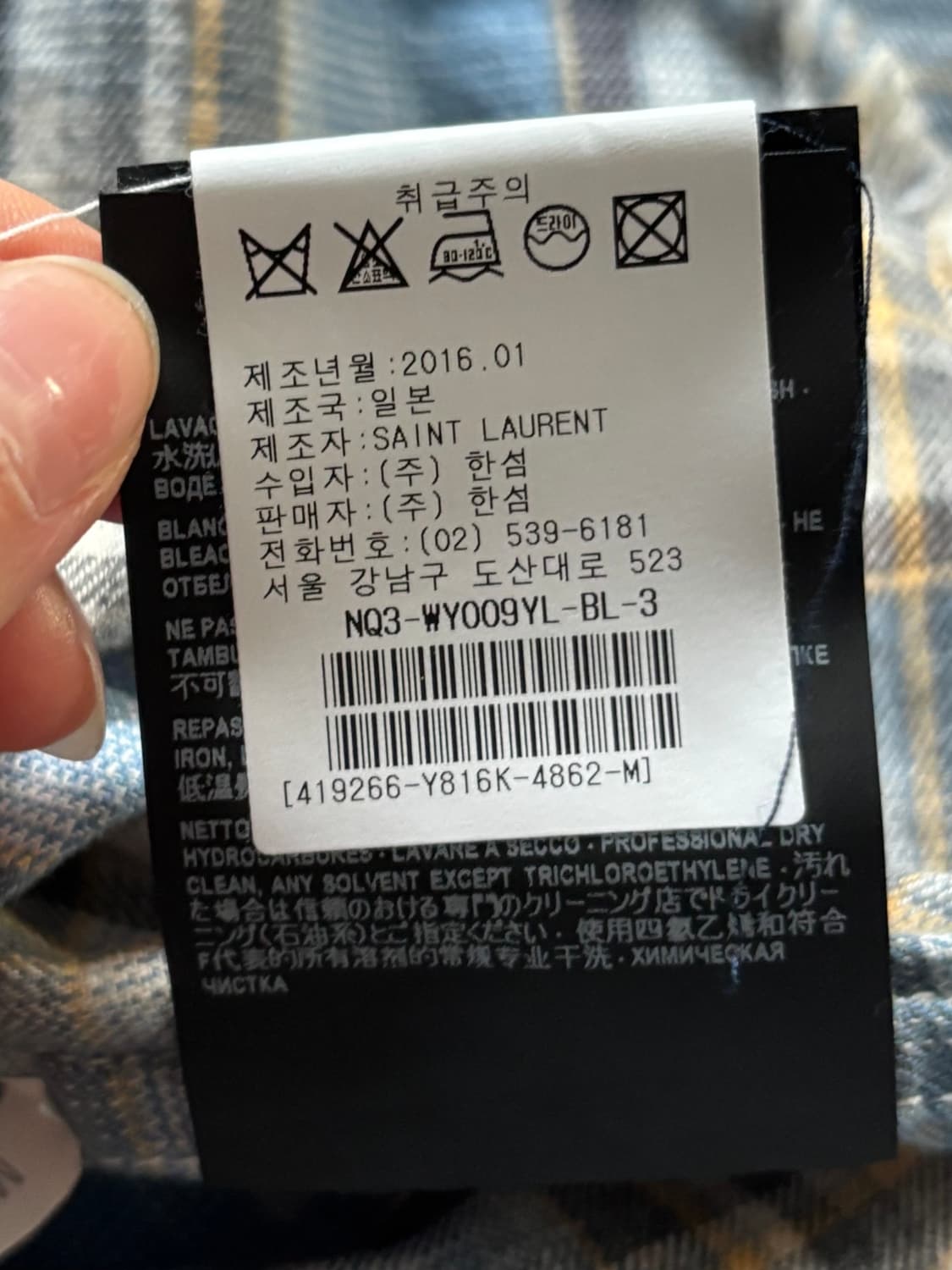 Saint Laurent Paris 생로랑 블리치드 셔츠 상품이미지7