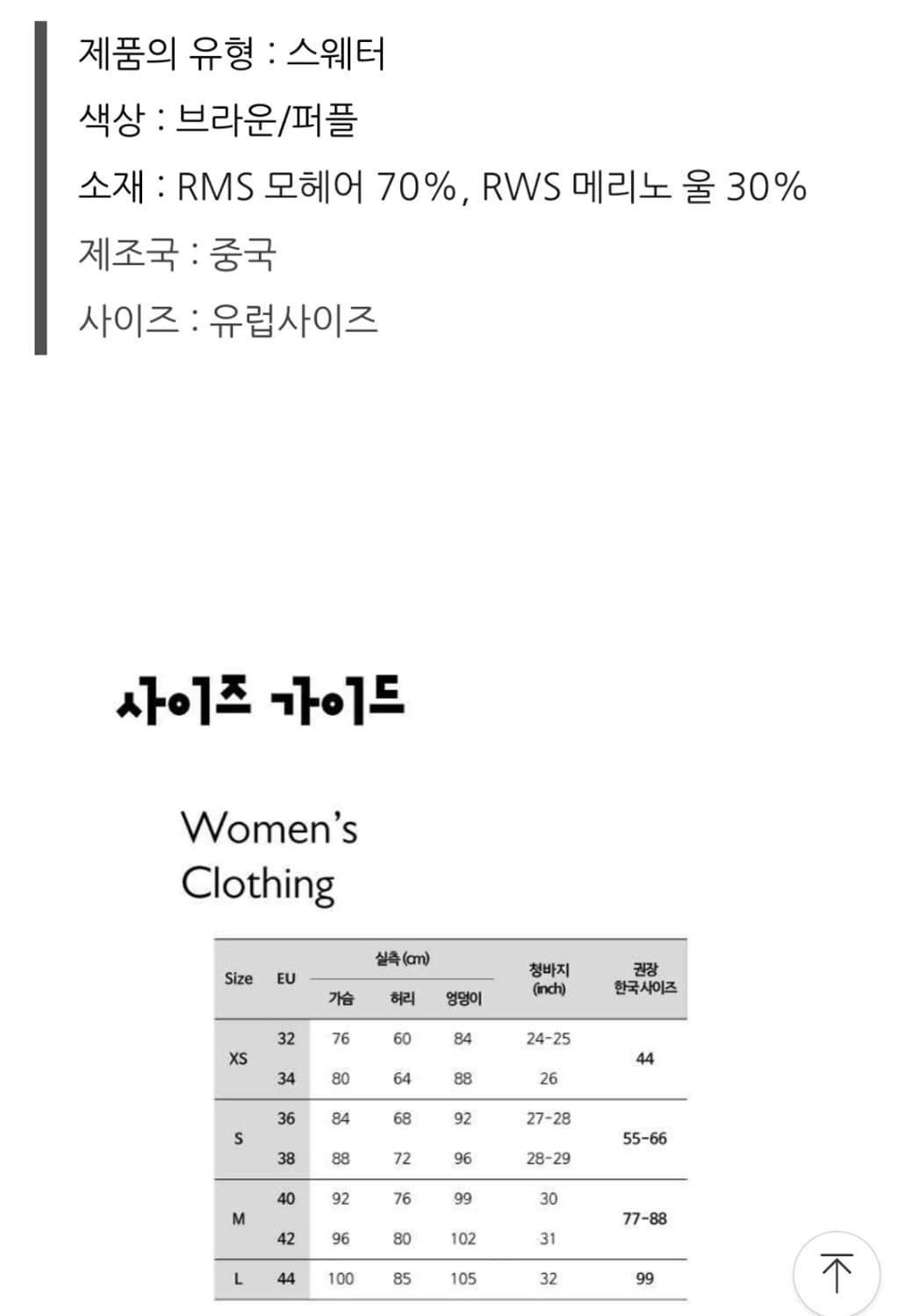 COS 니트 새상품 상품이미지3