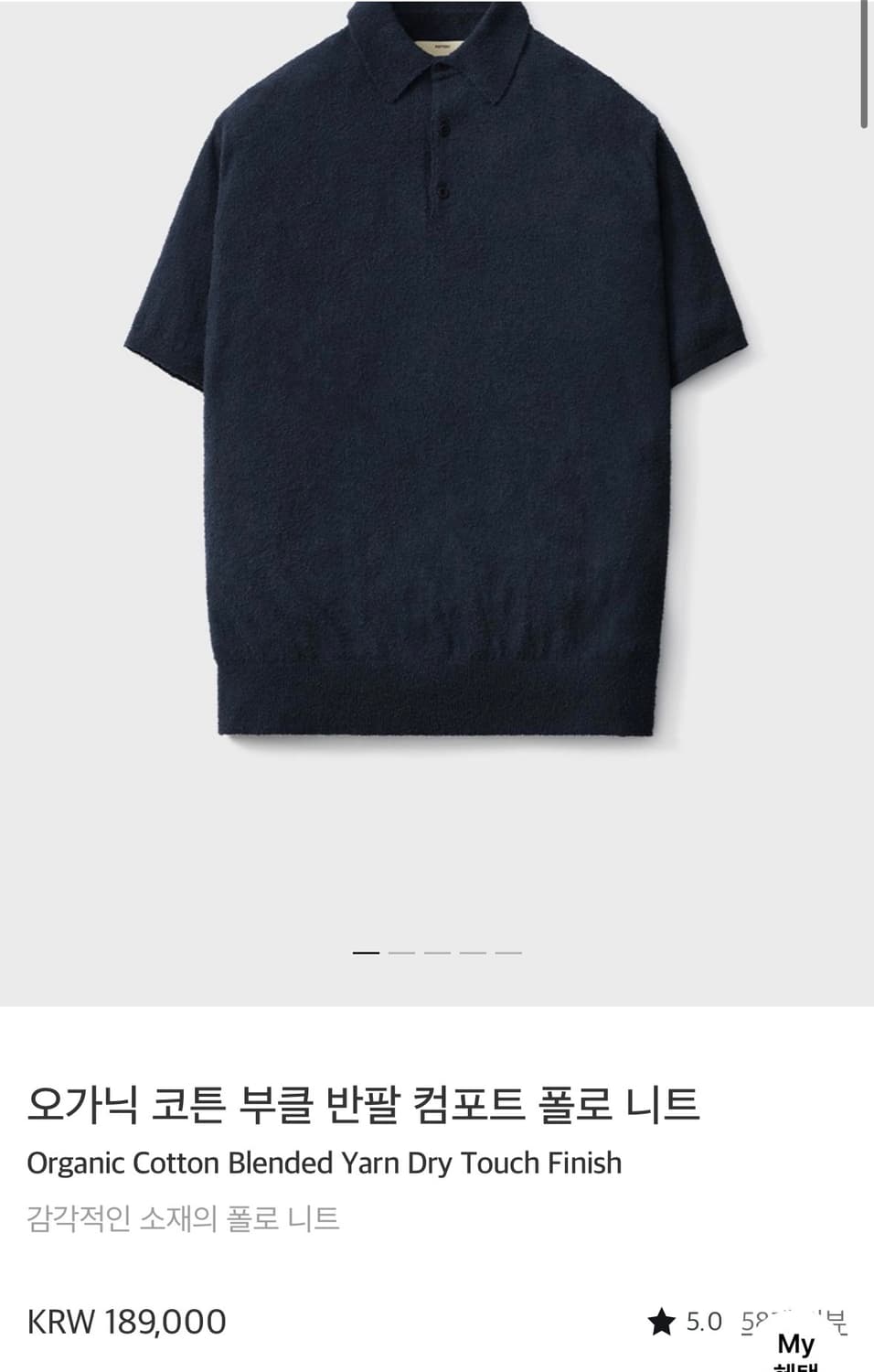 포터리 코튼 부클 컴포트 카라 니트 네이비 2 새상품  상품이미지1