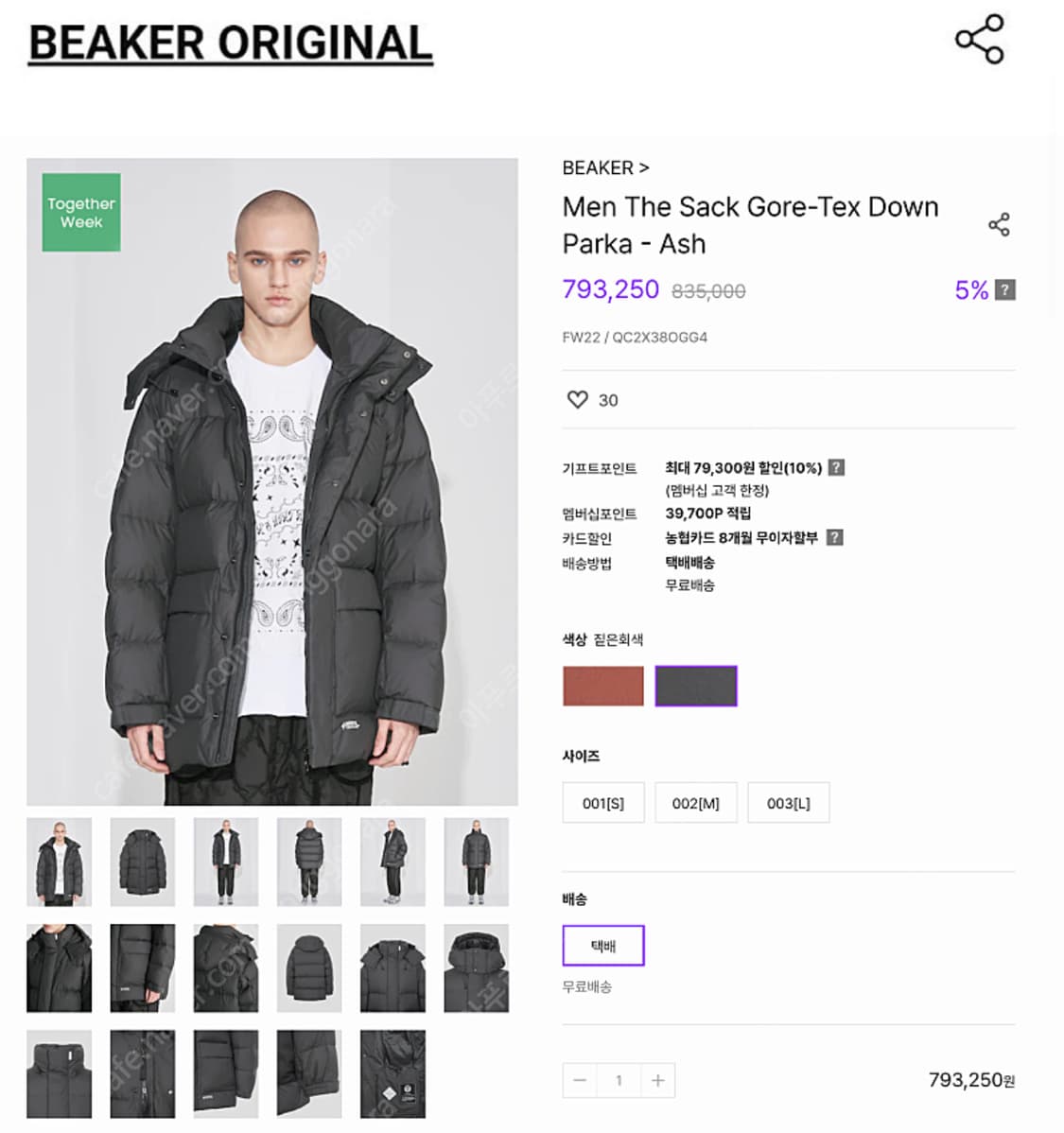 비이커 오리지널 고어택스 다운 m 상품이미지2