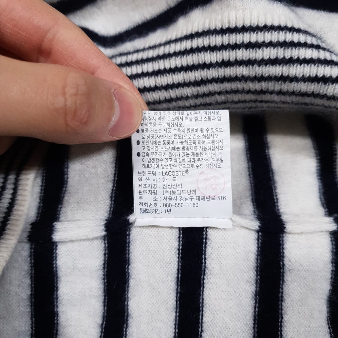 여성 90) 라코스테 신형 20FW 스트라이프 빅 크록 니트 스웨터 상품이미지8