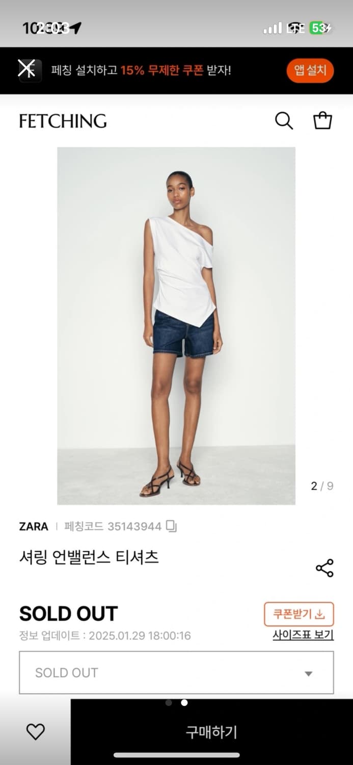 자라 셔링 언밸런스 티셔츠 M 상품이미지2