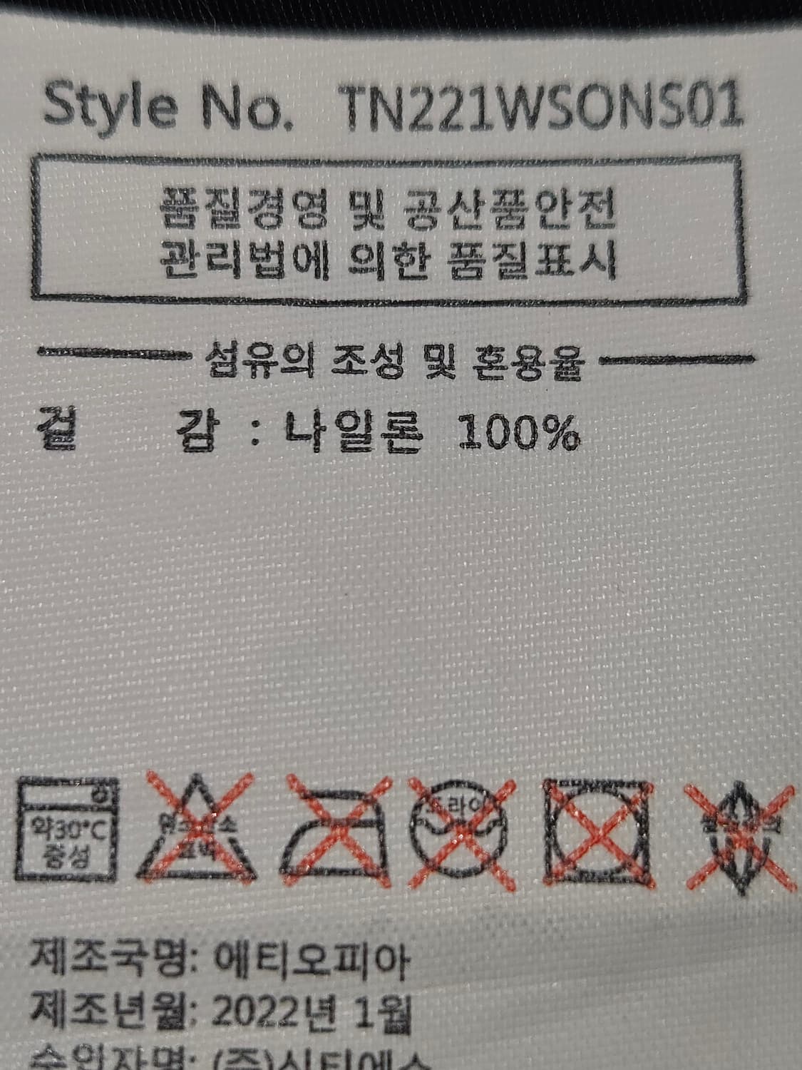 디스이즈네버댓 디네댓 나일론 우븐 숏팬츠 반바지 스윔쇼츠 XL 상품이미지3