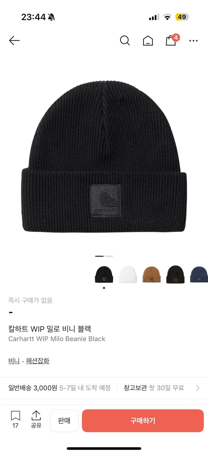 칼하트WIP 밀로 비니 블랙 상품이미지1