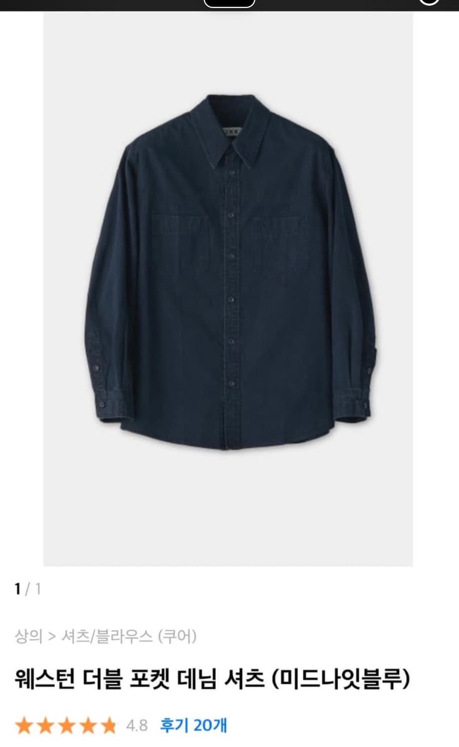 쿠어 웨스터 더블포켓 데님 셔츠 구매합니다 상품이미지1