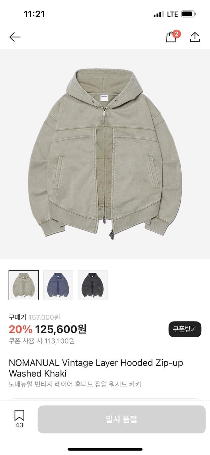 노매뉴얼 빈티지 레이어 후디드 집업 워시드 (카키) 상품이미지1