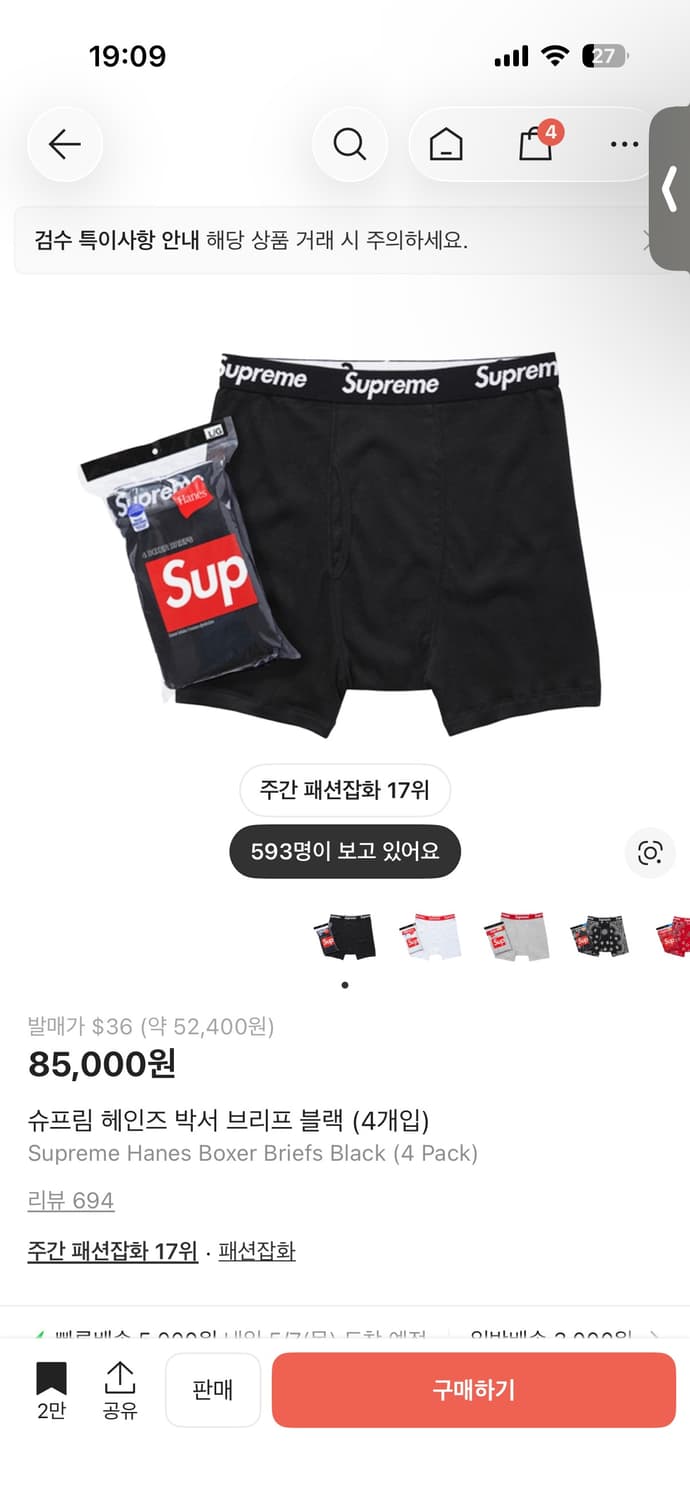 슈프림 팬티 xl 사이즈 3팩 상품이미지1