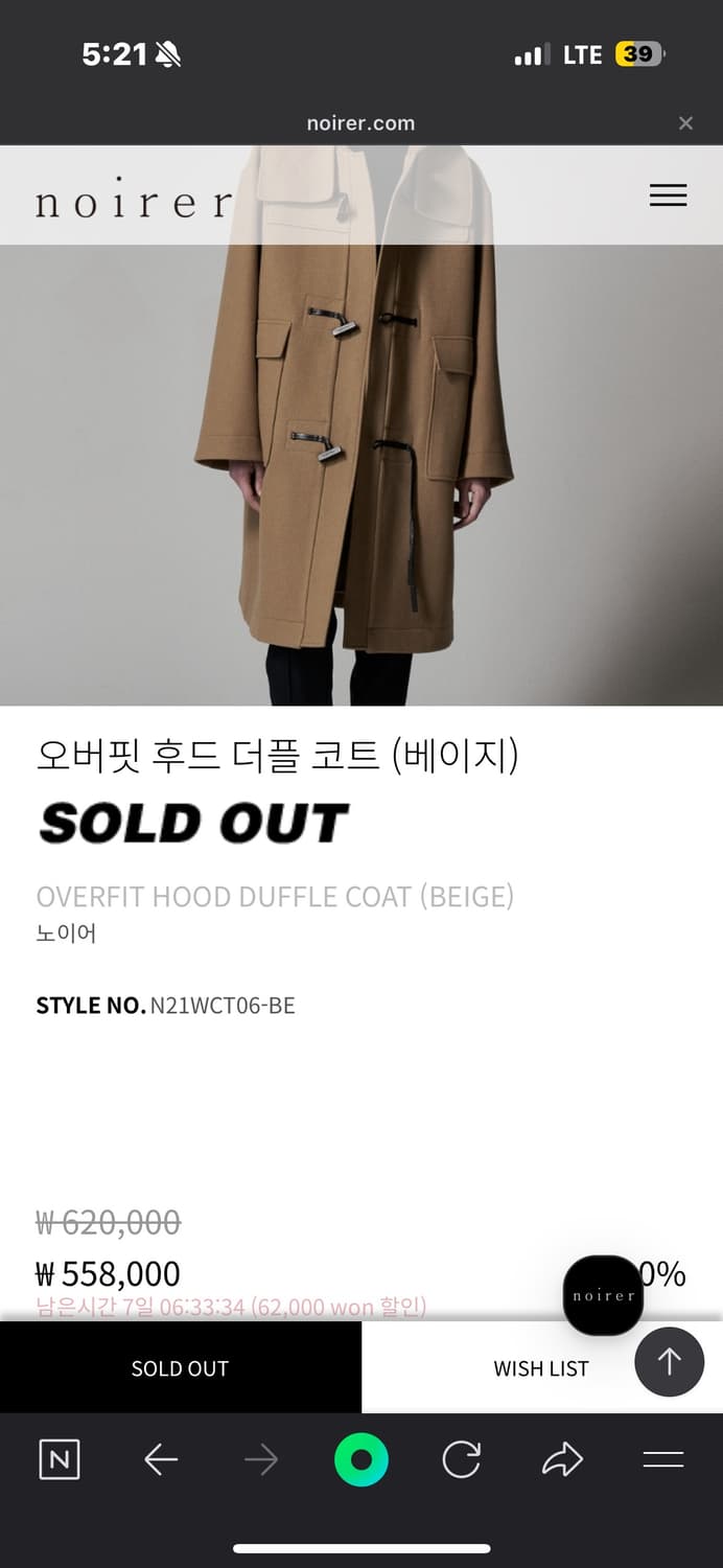 노이어 더플코트 베이지 48사이즈 상품이미지1