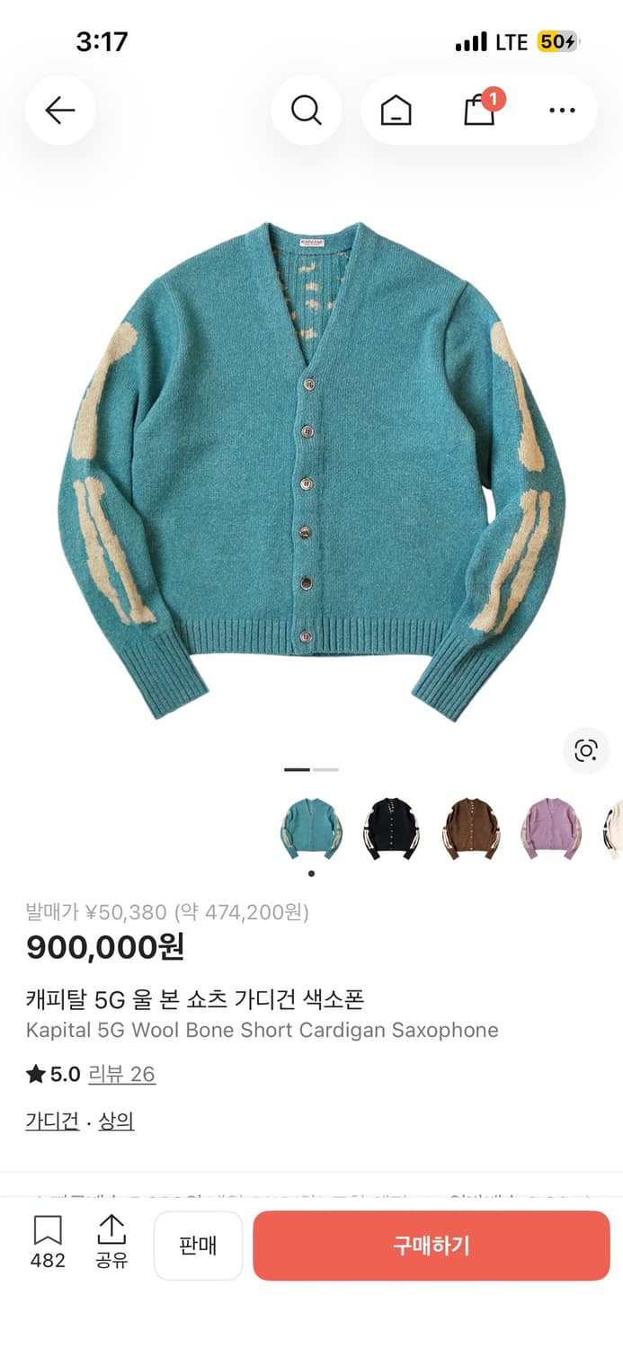 캐피탈 5G 울 본 쇼츠 가디건 색소폰 3사이즈 상품이미지1