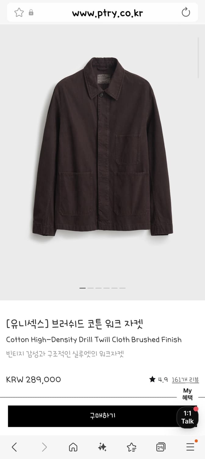 포터리 브러쉬드 코튼 워크자켓 플럼 4사이즈 상품이미지1