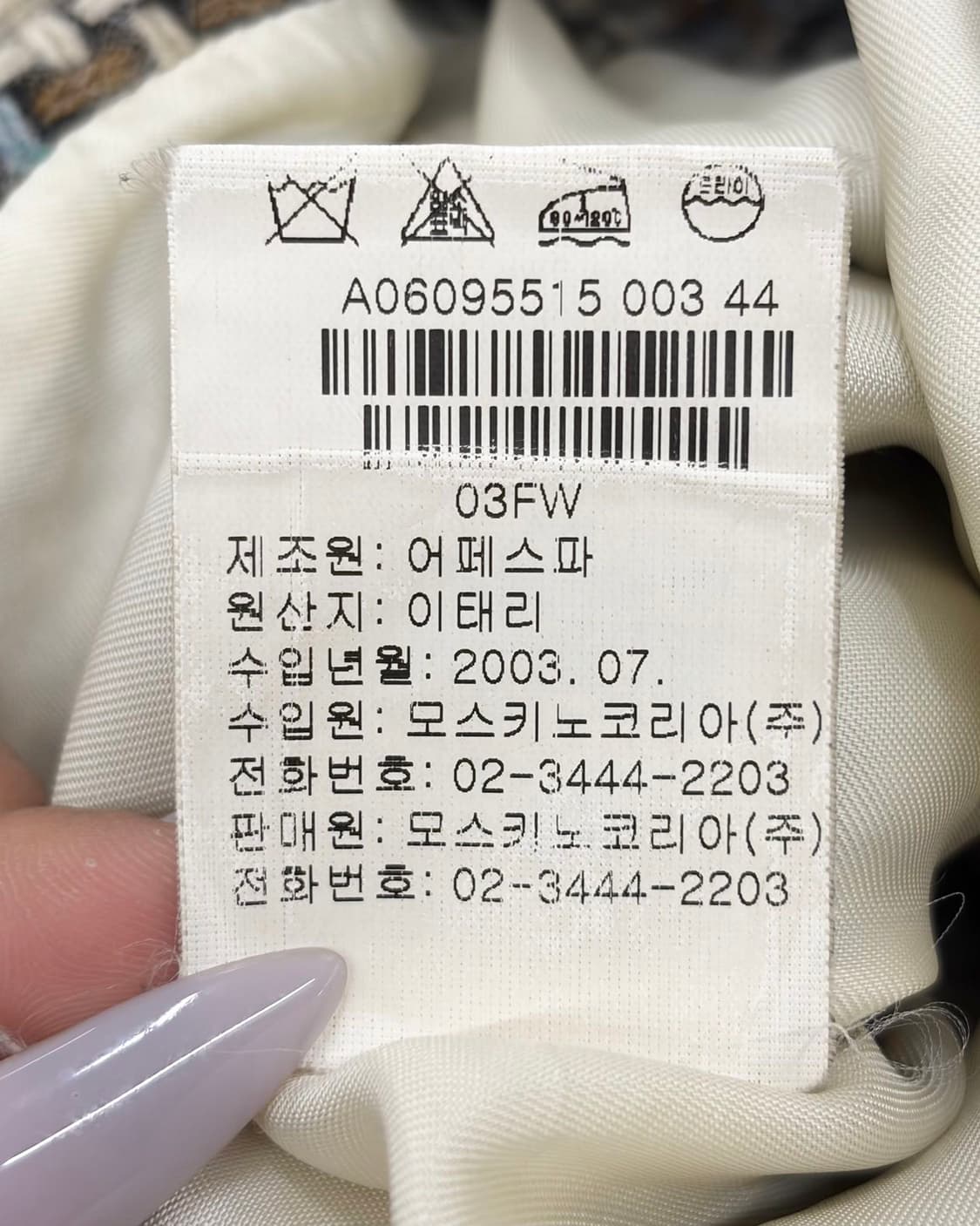 모스키노 플라워 브로치 트위드 롱 코트  상품이미지10