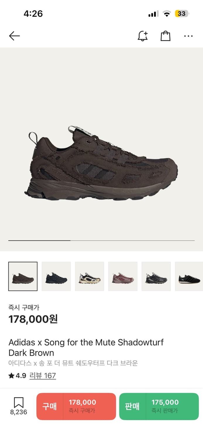 아디다스 송포더뮤트 쉐도우터프 다크브라운 280 상품이미지1