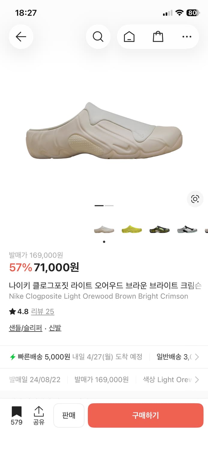 나이키 클로그포짓 라이트 오어우드 브라운 280 상품이미지5