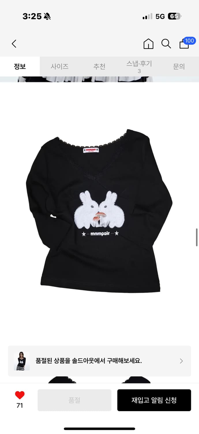 미니멀페어 Rabbit Lace V-Neck Tee 상품이미지1