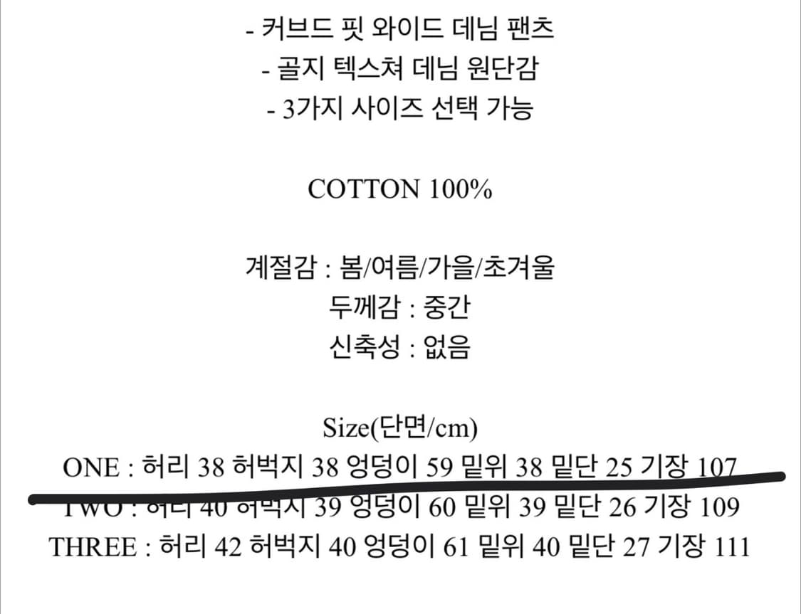 인텍스쳐 웨일 텍스쳐 커브드 데님 팬츠 s사이즈 상품이미지5