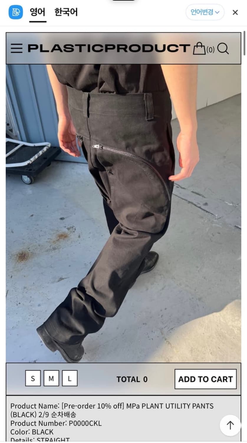 플라스틱 프로덕트 플랜트 유틸리티 팬츠 상품이미지1
