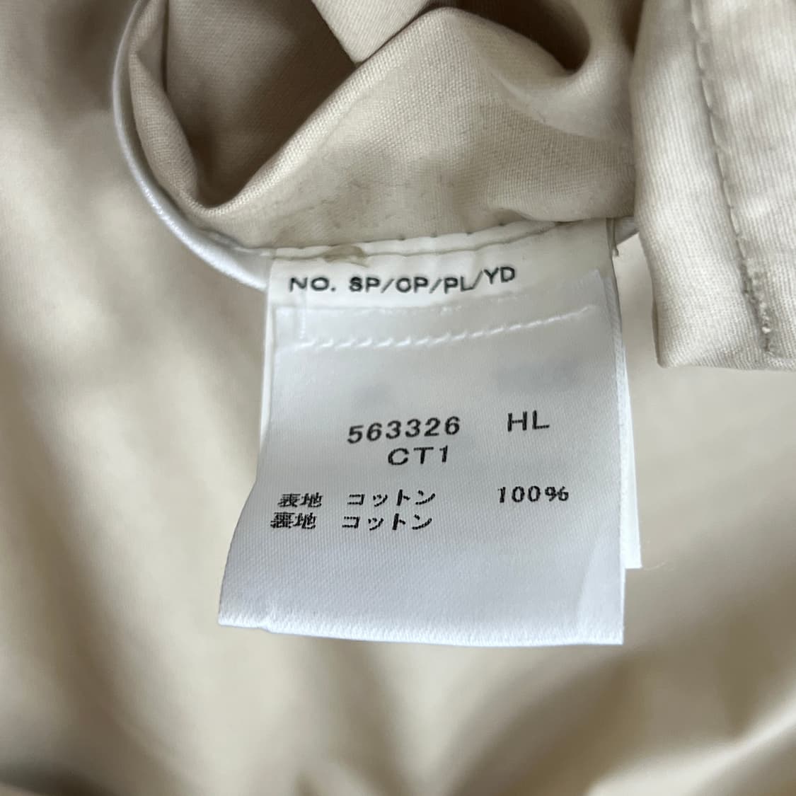 폴스미스 X 맥킨토시 베이지 맥코트 XL 상품이미지6