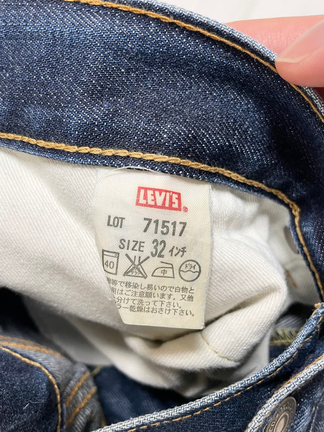 리바이스LVC 517 부츠컷 벨바텀 646 상품이미지3