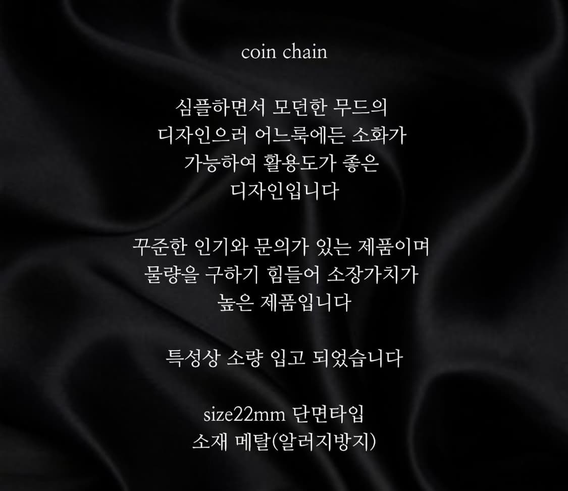 극소량재고 [chanel] 샤넬 빈티지 정품 업사이클링 체인코인 목걸이 상품이미지6