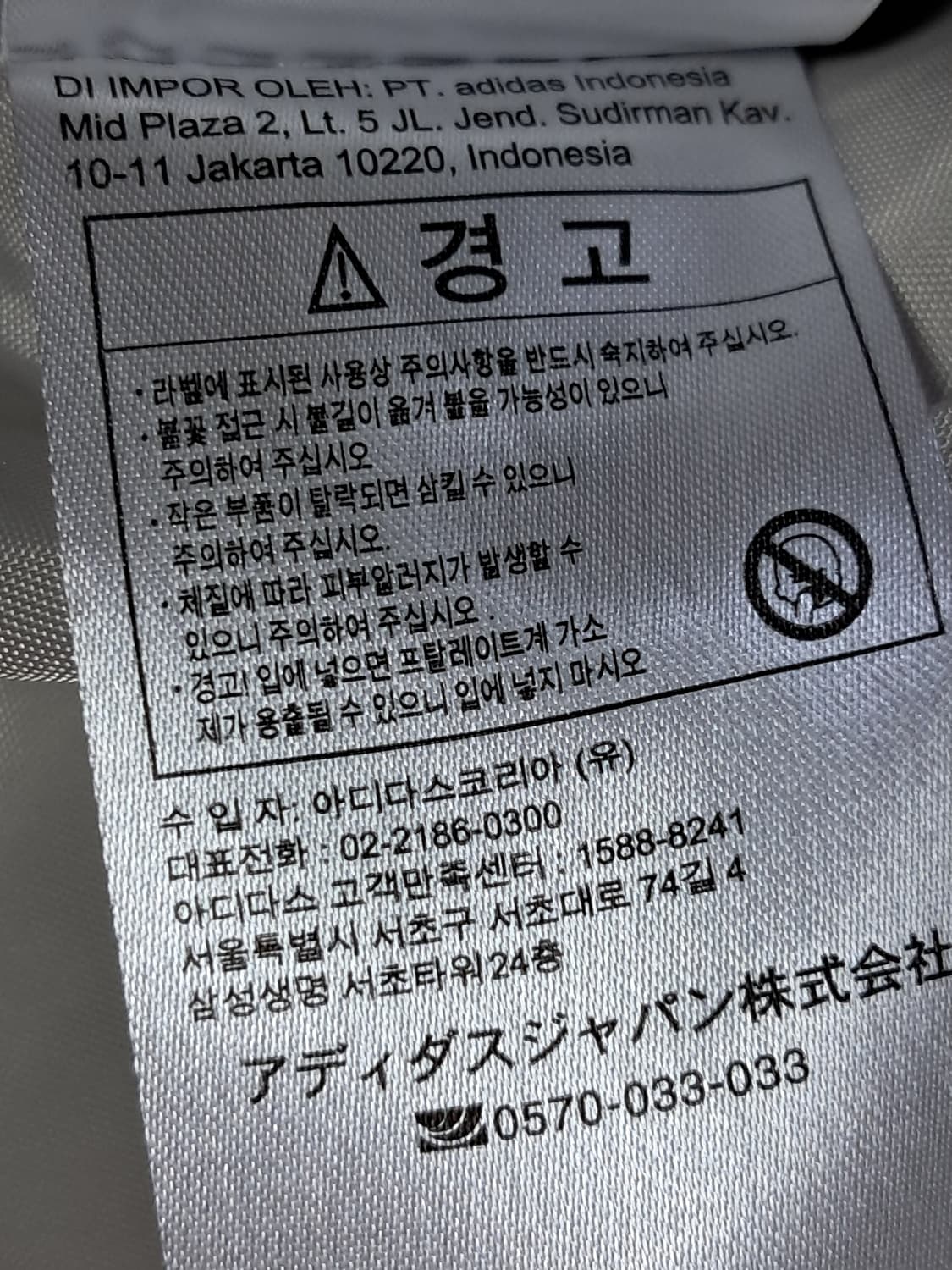 아디다스 푸퍼패딩 M 상품이미지10