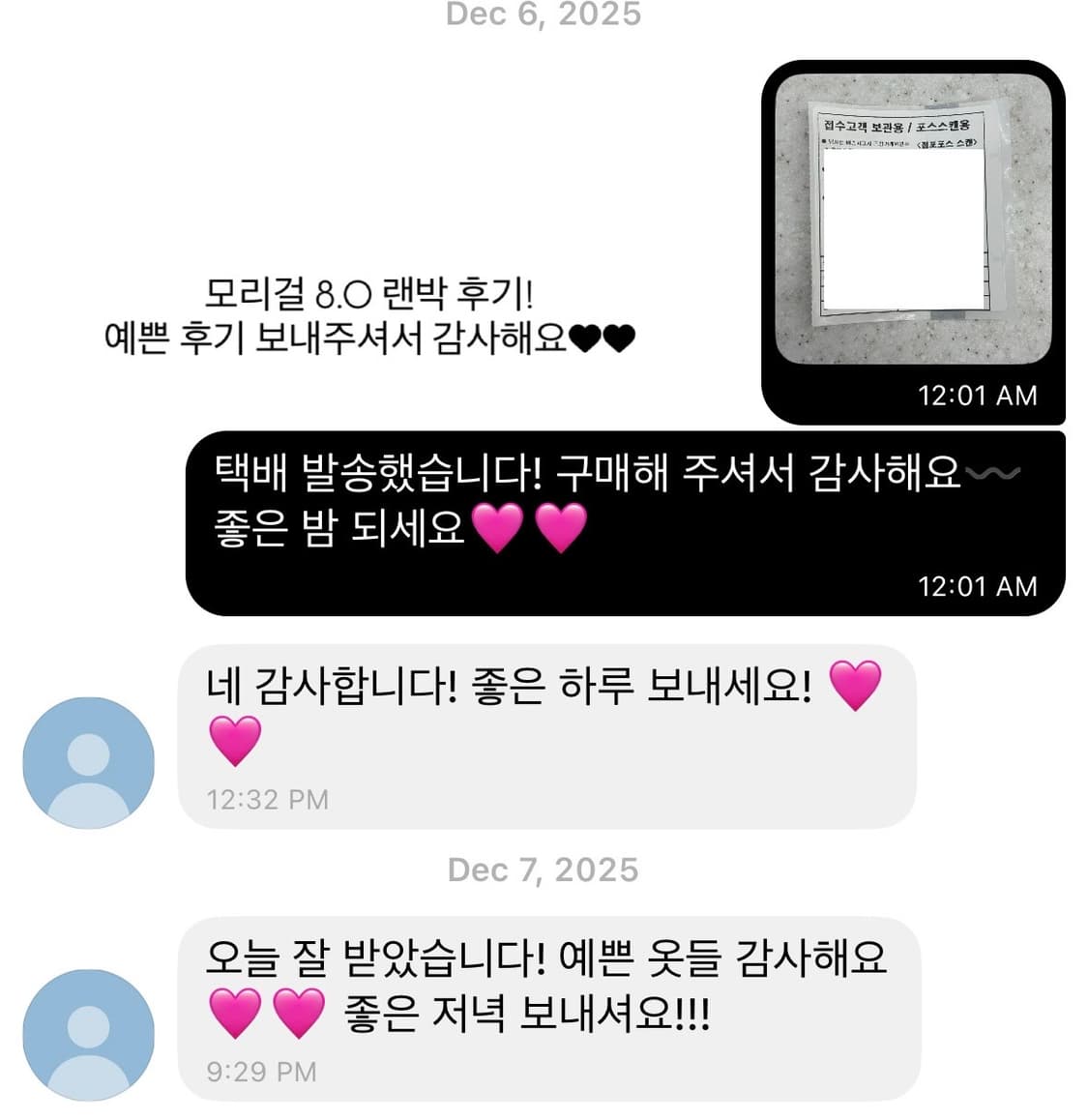 🎀🪞랜박 후기 모음 2탄🪞🎀  빈티지 갸루 모리걸 랜덤박스 후기! 상품이미지10