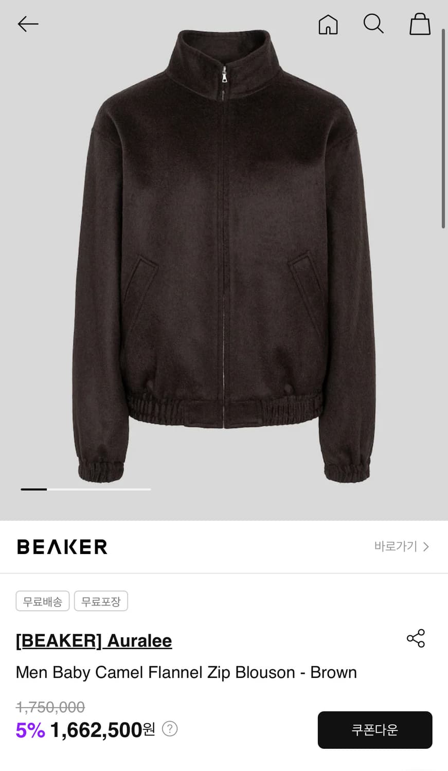 Auralee Baby Camel Flannel Zip Blouson 상품이미지4