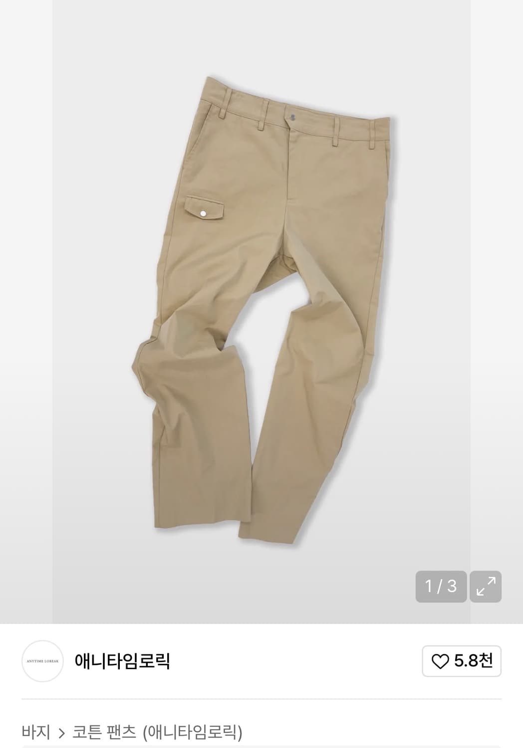 애니타임로릭 - 베이지 코튼 팬츠 L 상품이미지2