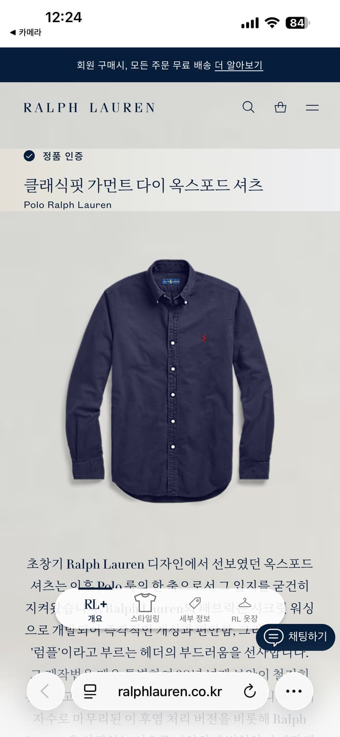 폴로 랄프로렌 클래식핏 가먼트 다이 옥스포드 셔츠 XL 상품이미지7