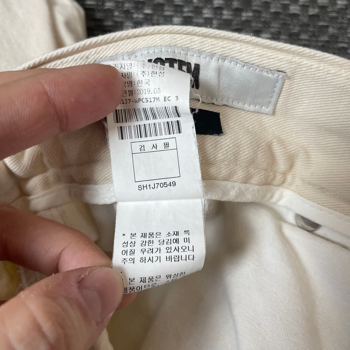(32) SYSTEM 아이보리 코튼 팬츠 상품이미지6