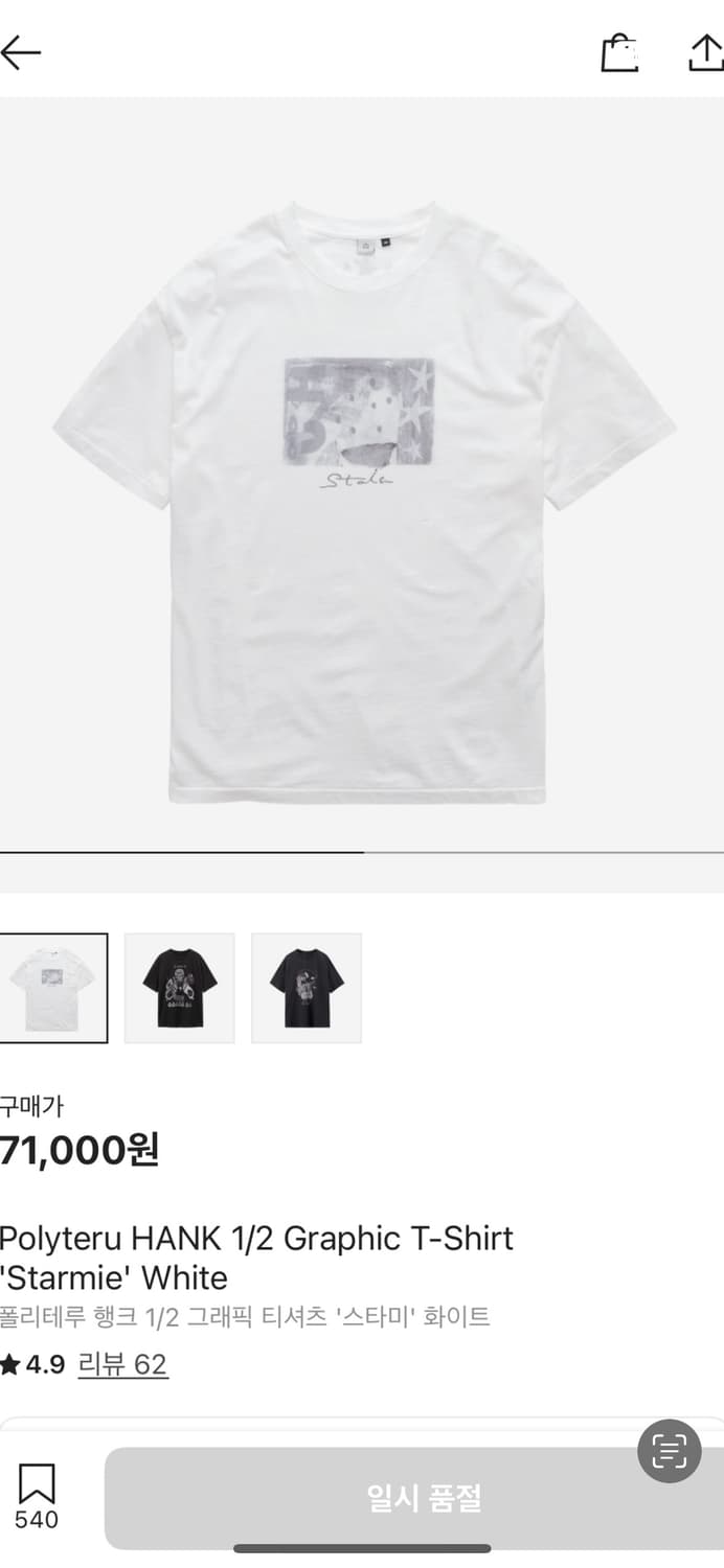 스타미 반팔 폴리테루 상품이미지1