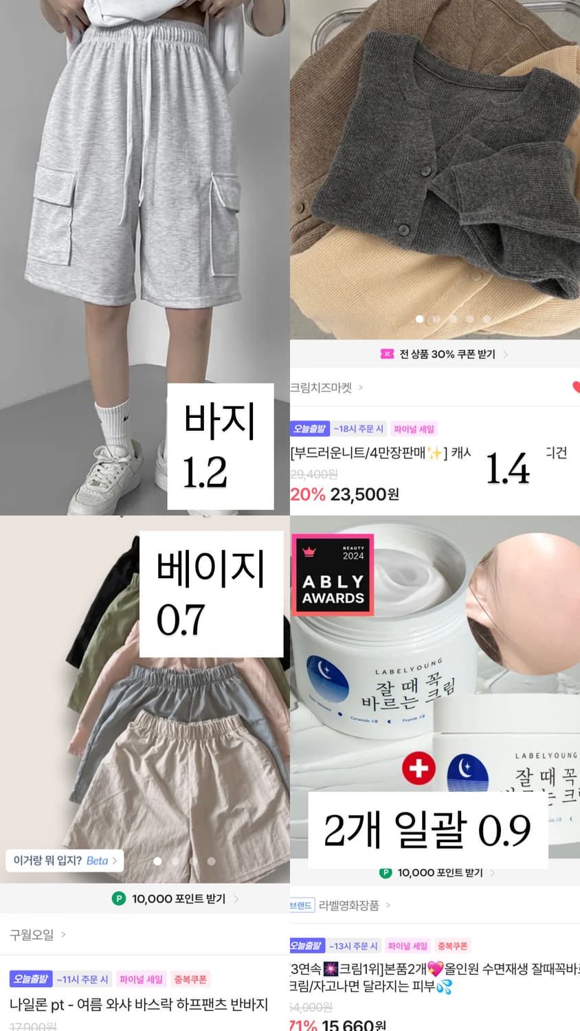 에이블리 옷 판매 상품이미지7
