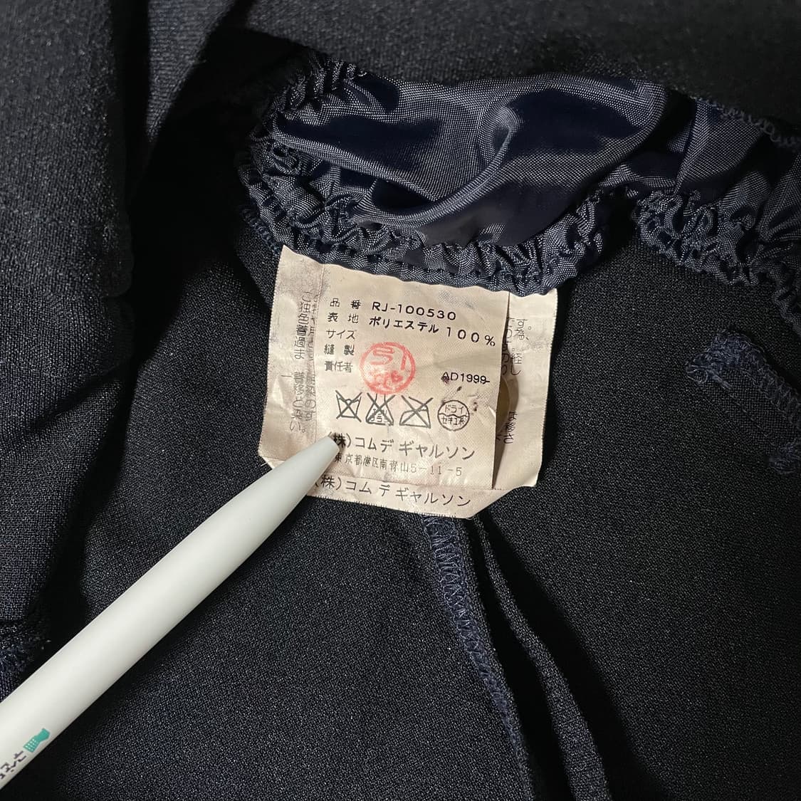 꼼데가르송 셔링 자켓 AD1999 상품이미지8